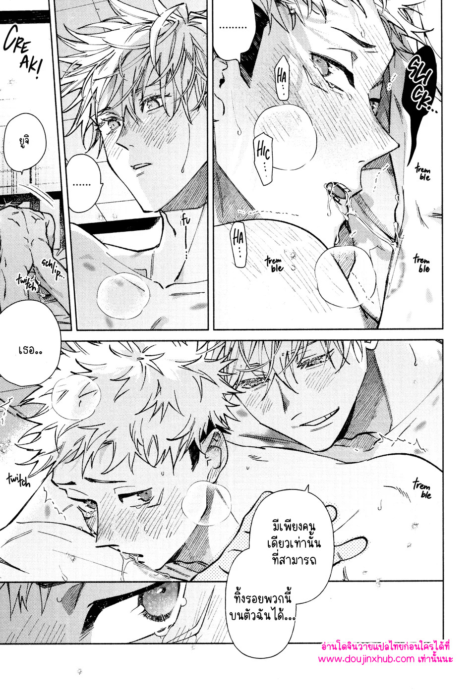 ทุกฉากทุกตอน 02